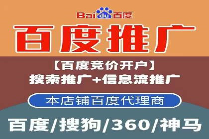 百度关键词推广费用与竞争对手分析